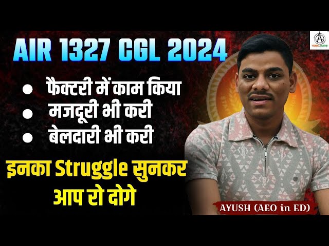 Years of struggle in 10 minutes | Ayush Rajput AIR 1327 | SSC CGL 2024 ! EMOTIONAL STRUGGLE STORY !