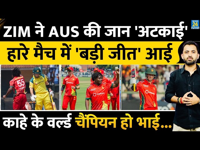 Zimbabwe Vs Australia, 1st ODI Highlights | Nyamhuri | Sikandar Raza | Renshaw | Taylor