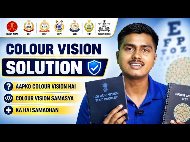 Colour Vision Problem Kaise Theek Kare? 👁️ | Army & SSC GD Medical Test | BSF CISF CRPF ITBP