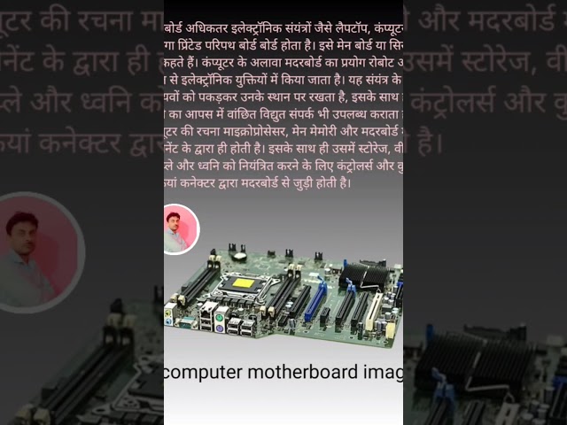 about motherboard #computer #short