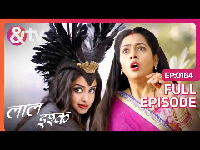 कातिल कोयल ने Radhika को डराया | Laal Ishq | Full Ep 164 | @andtvchannel