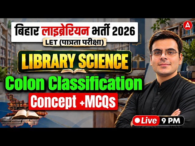 Bihar Librarian Vacancy 2026 | Colon Classification | LET Class by Nitin Sir