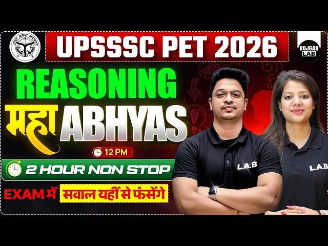 UPSSSC PET Reasoning 2026 | Reasoning Important Questions 🔥 | PYQ + Practice Set | Mission PET