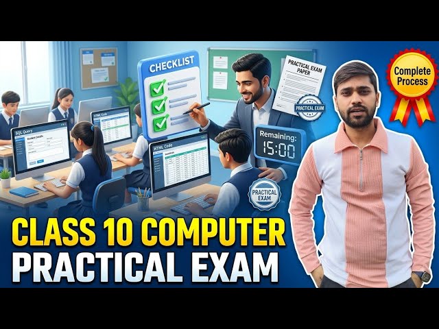 Class 10 Computer Practical Exam कैसे होगा? | Complete Practical Exam Process in Hindi