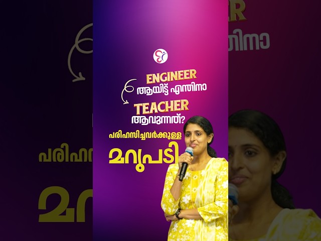 പരിഹാസങ്ങളിൽ നിന്നും KTET വിജയത്തിലേക്ക്! | K TET SUCCESS MEETUP 2026