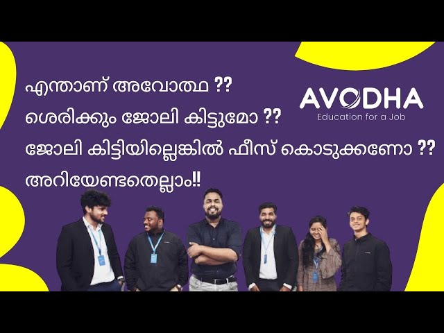 Avodha | What is Avodha ? | എന്താണ് അവോത്ഥ ?? | REAL OR FAKE ? #72