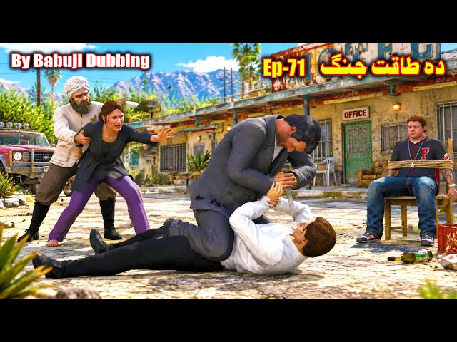 Da Taqat Jang Episode 71 || Pashto Film By Babuji Dubbing