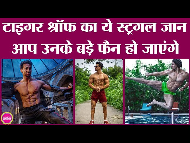 Tiger Shroff के बनने के पीछे की वो दर्दनाक कहानी जो सबको नहीं पता । Star kids Making । Action Hero