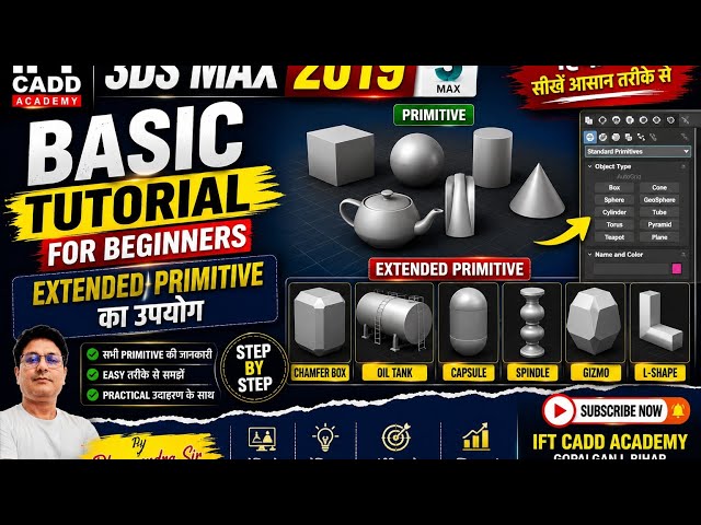 3DS MAX सीखना है? शुरुआत यहां से करें | Extended Primitive हिंदी में