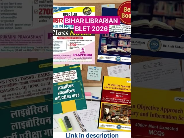 BIHAR LIBRARIAN BEST BOOKS| BLET BOOK LIST | BIHAR LIBRARIAN ELIGIBILITY TEST BOOK LIST #biharlet