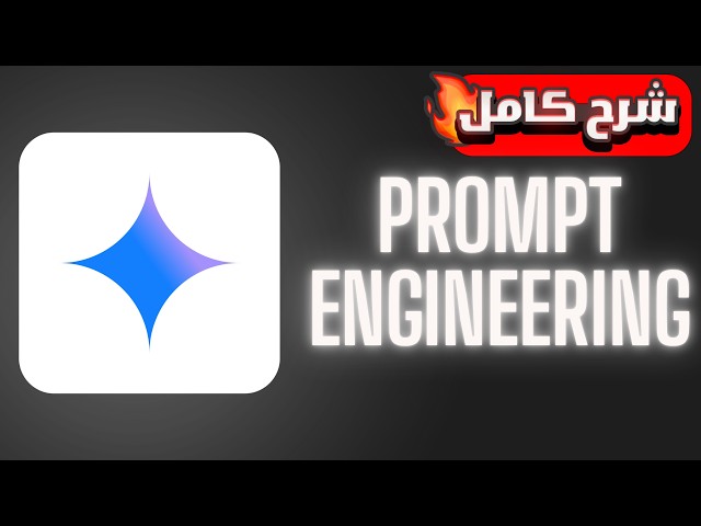 AI Prompt Engineering Full Course