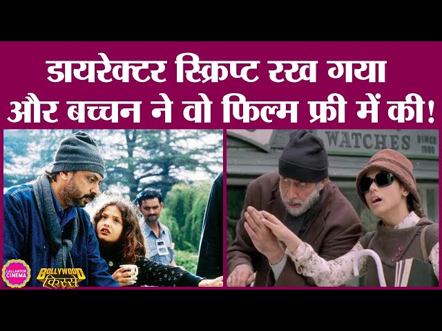 Amitabh और Rani Mukerjee की film Black, जिसमें Ranbir Kapoor Bachchan बने थे | Sanjay Leela Bhansali