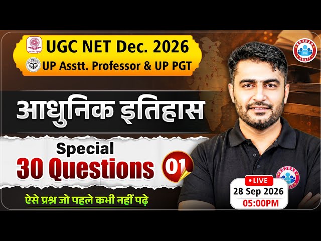 UGC NET Dec 2026 | UP Assistant Profossor History | History आधुनिक भारत | Special 30 Questions