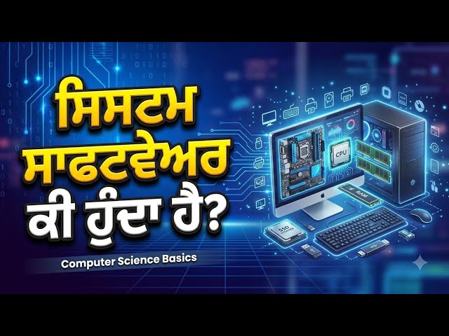 What Is System Software? | System Software Explained | Types, Functions & Examples