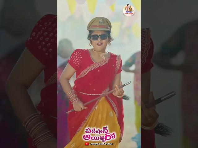 PARESHAN AITHIRO PROMO | NAKSHATHRA | ROWDY HARISH | MOHAN MIKKY | MAMATHA RAMESH | KIRRAK FOLK s...