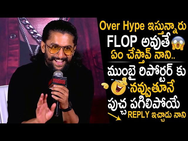 Nani Superb Counter To Mumbai Reporter Over The Paradise Movie | Raghav | Kayadu | Friday Culture
