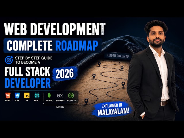 Web Development Complete Roadmap 2026 | HTML, CSS, JS, React, MERN Explained | Malayalam