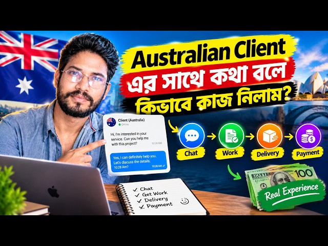 How I Landed a Client After Talking to Them! | Freelancing Bangla