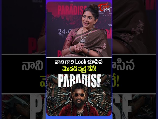 Sonali Kulkarni About Srikanth Odela | He Showed Me Nani’s First Look From The Paradise | #shorts