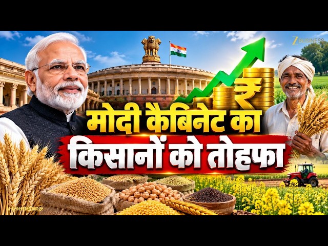 Modi Cabinet का किसानों को तोहफा! 6 Rabi Crops की MSP बढ़ी, Wheat ₹2610
