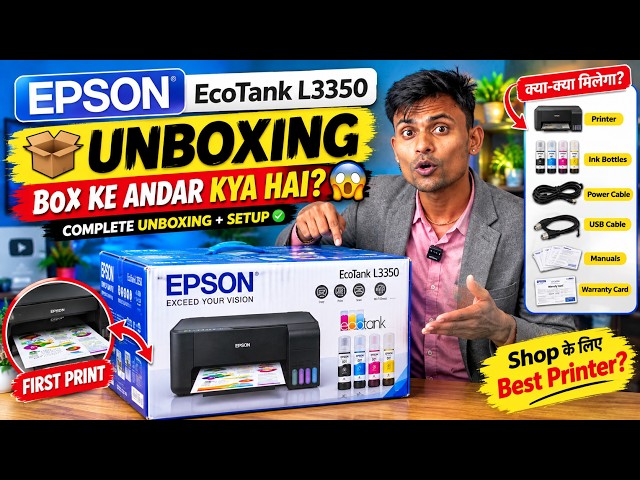 Epson EcoTank L3350 Unboxing 2026 | Full Setup + First Print | Hindi