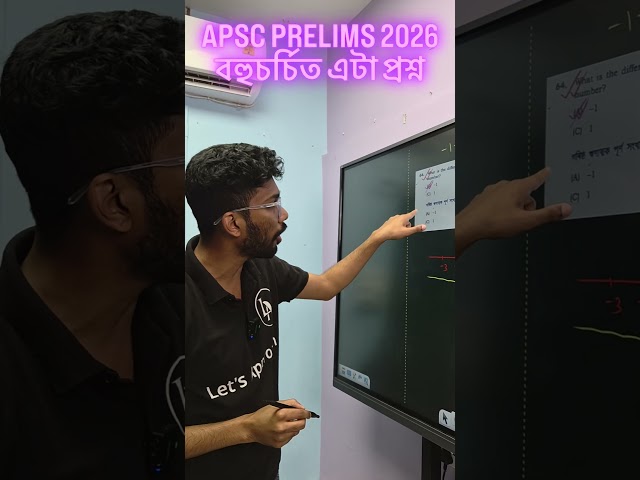 🚨 APSC Prelims 2026 Maths Error? Assamese Medium Question Explained! #Shorts
