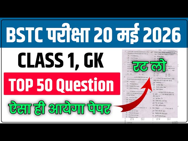 BSTC 2026: Rajasthan GK Class 1 | Top 50 Important Questions | BSTC Model Paper 2026