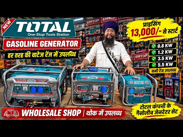 Starting at ₹13,000 😱 | 0.8KW to 5.5KW Gasoline Generator | Petrol Generators this cheap?