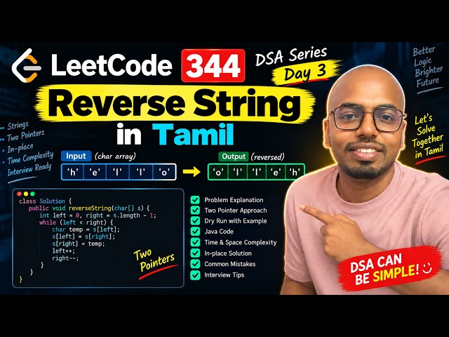 LeetCode 344 in Tamil 🔥 Reverse String | Two Pointer Technique | DSA Day 3