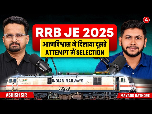 RRB JE 2026 Selection Strategy | Success Story in Second Attempt With Ashish Sir