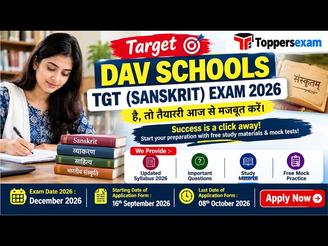 DAV Schools TGT Sanskrit Recruitment 2026 | Exam Pattern, Syllabus & Selection Process #sanskrit #yt