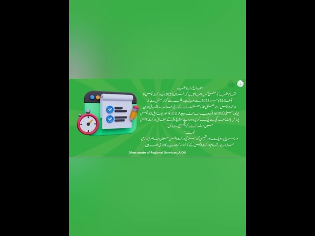 AIOU Update 2025#aiou #aiouupdates #aiou368