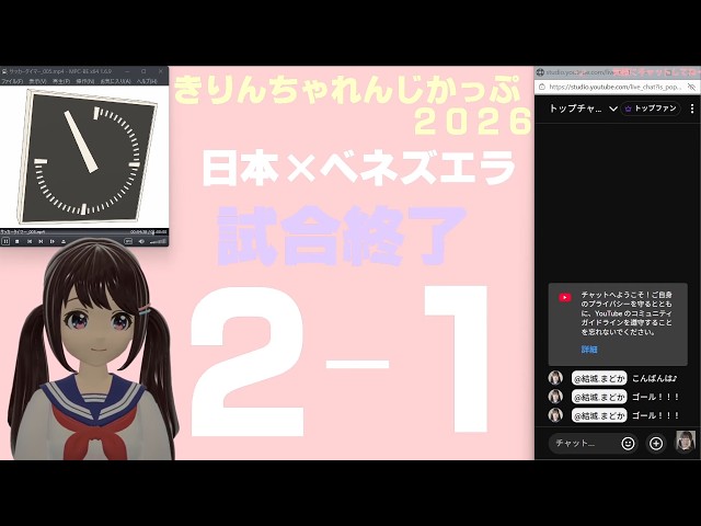 サッカー日本代表×ベネズエラを観てるだけの配信ｗｗ