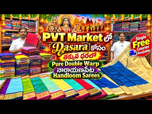 Pure Double Warp Narayanpet Handloom Sarees for Dasara at Low Prices in PVT Market with Free Courier
