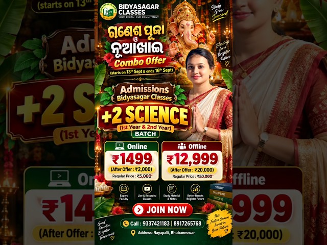 ଗଣେଶ ପୂଜା ଓ ନୂଆଖାଇ Combo Offer #chseodisha #exampreparation #bidyasagarclasses