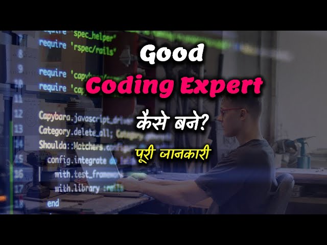 How To Become A Good Coding Expert With Full Information? – [Hindi] – Quick Support