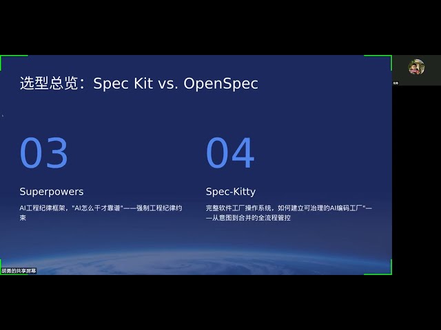 Sniffer Hu - Spec-Driven Development: Putting AI Engineering into Practice