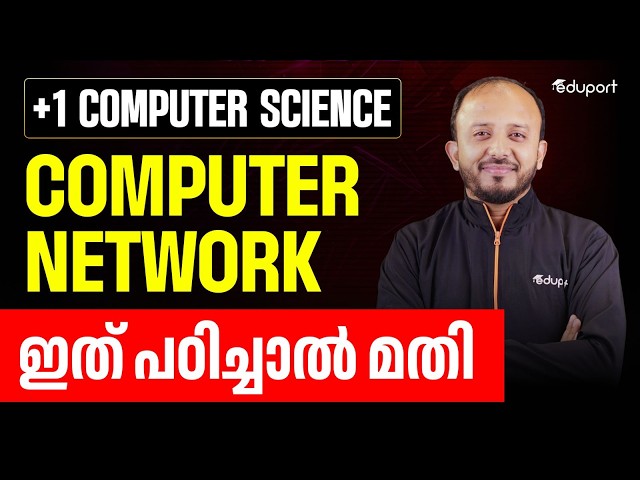 Plus One CS Model Exam | Computer Network Important Questions | Eduport Plus One