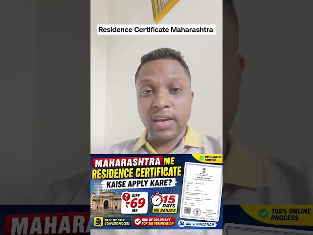 Maharashtra Residence Certificate Online Apply | Sirf ₹69 Me | 15 Days Process #Shorts