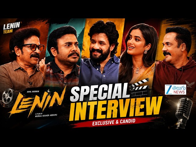 Lenin Movie Team Interview | Akkineni Akhil | Bhagya Sree | Getup Srinu Comedy | Zee Telugu News