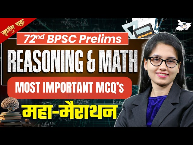 72nd BPSC Prelims MCQs Marathon | Reasoning & Maths Most Important Topic With MCQ's | By Ayushi Mam