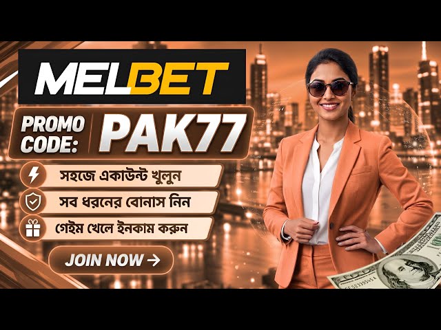 Melbet Promo Code 2026 🤑 Get 300% Bonus Instantly | Create Your Own Affiliate Promo Code