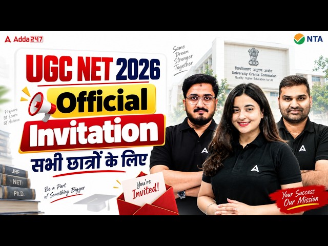 UGC NET Result 2026 | UGC NET Official Invitation 🔥 | UGC NET Re Exam Result 2026