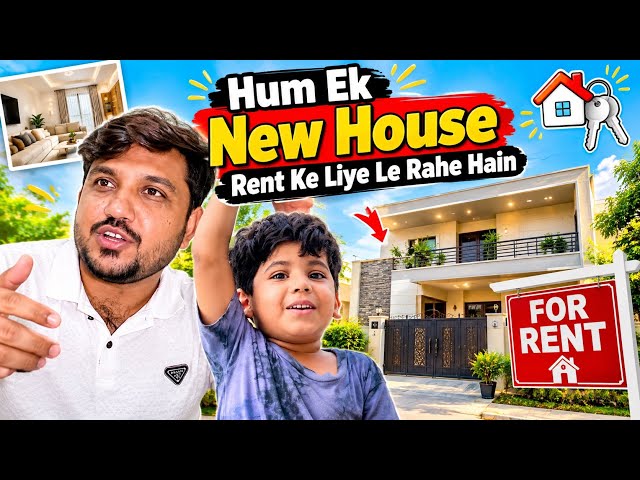 HUM NEW GHAR RENT K LIYA DAKH RAHY HAIN | babar akbar vlog