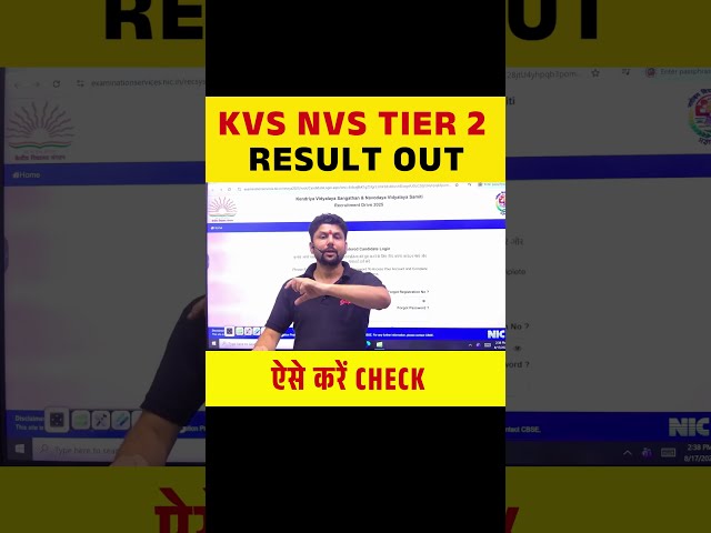 KVS NVS TIER 2 RESULT OUT, ऐसे करें CHECK #kvsnvs