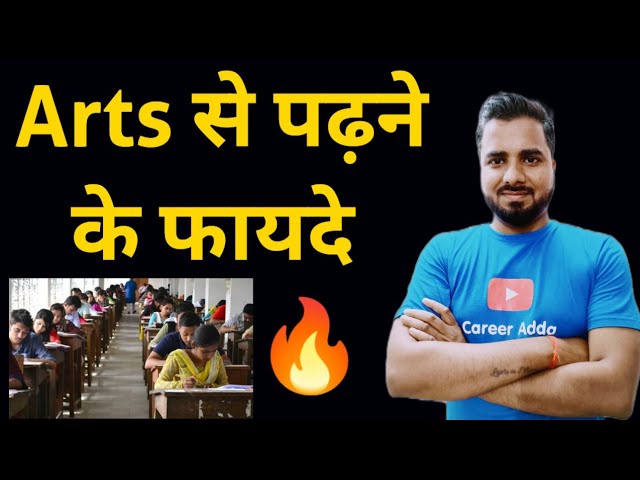Arts se padhne ke fayde| Career After 12th Arts | Arts Students Jobs | Arts Students future scope🔥🔥