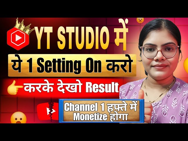 🔥Turn ON This 1 Setting in YT Studio. Your Channel Will Monetize Faster. Tech Deepa