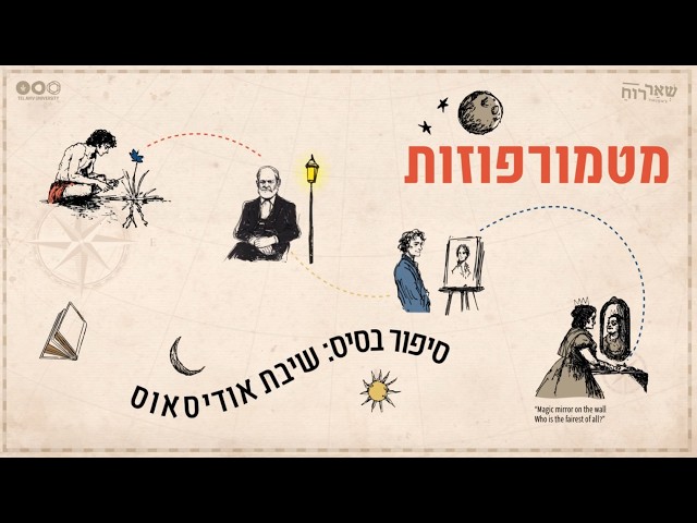 האודיסאה: שיבתו של אודיסאוס הביתה