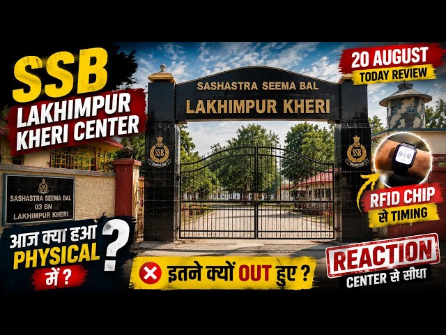 SSB Tradesman Physical 2026 🔥 Lakhimpur Kheri Centre में आज क्या हुआ? | 20 August
