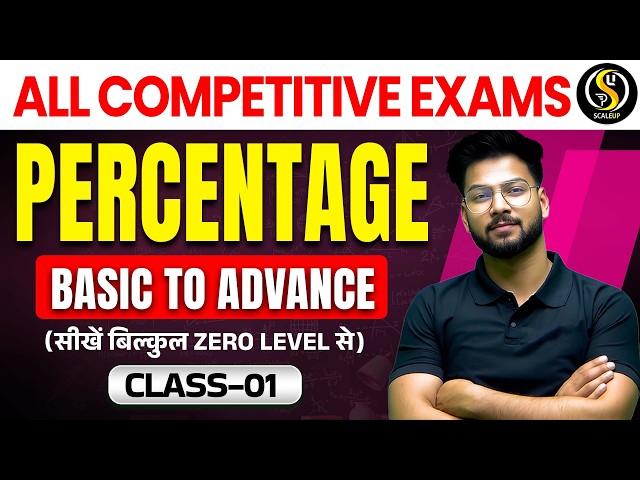 Percentage Basic to Advanced | Class-01 | % Complete Concept + Tricks | SSC, Bank, GD | Shivam Sir